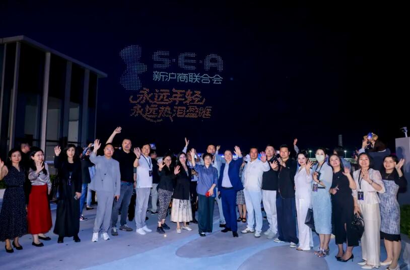 上海新沪商联合会