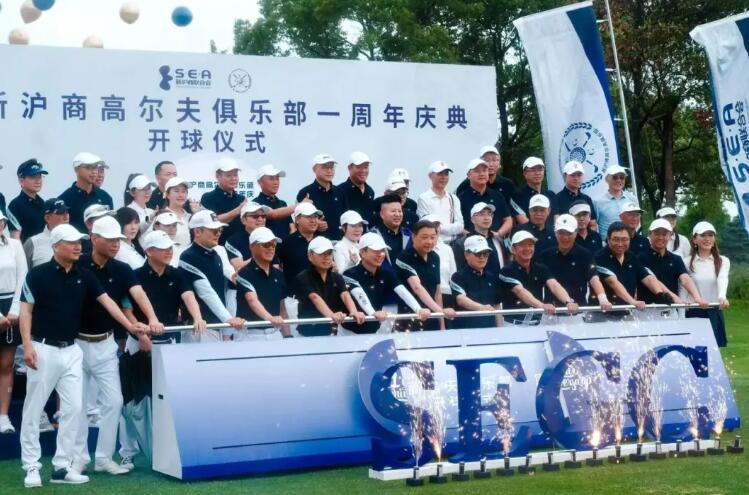 上海新沪商联合会