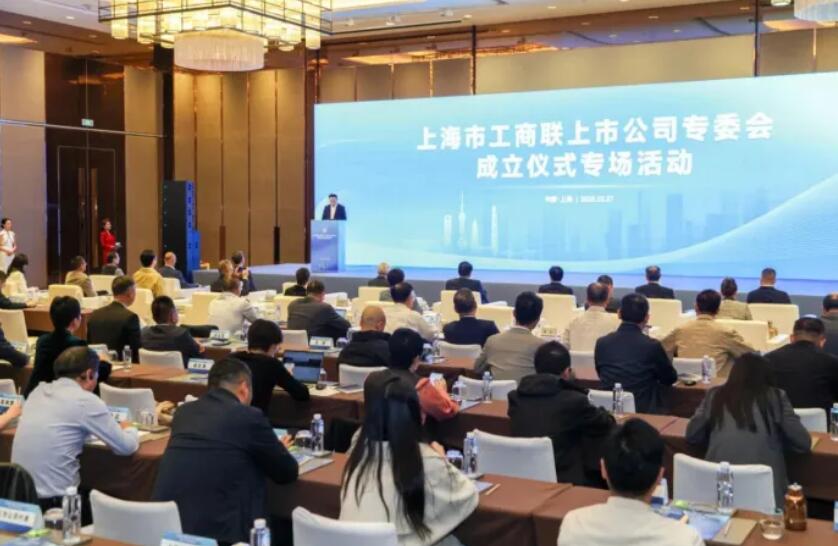 上海新沪商联合会