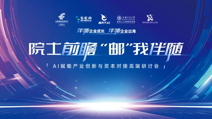 上海新沪商联合会