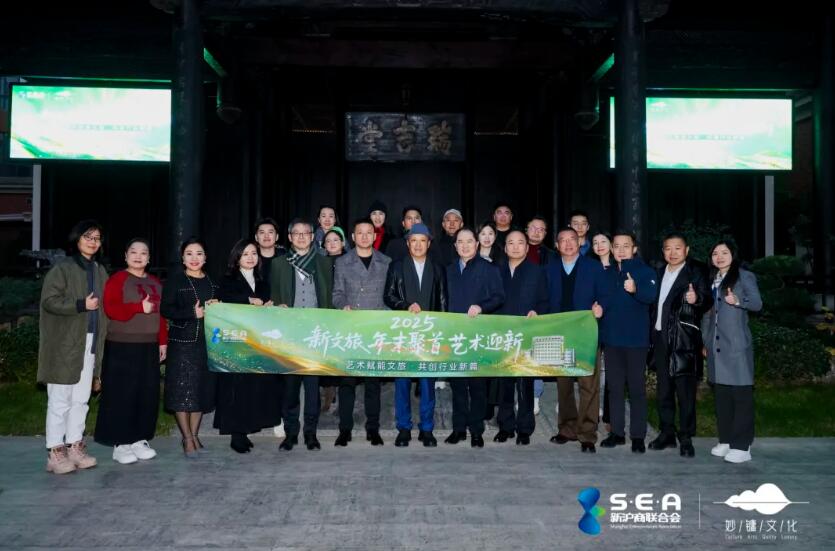 上海新沪商联合会