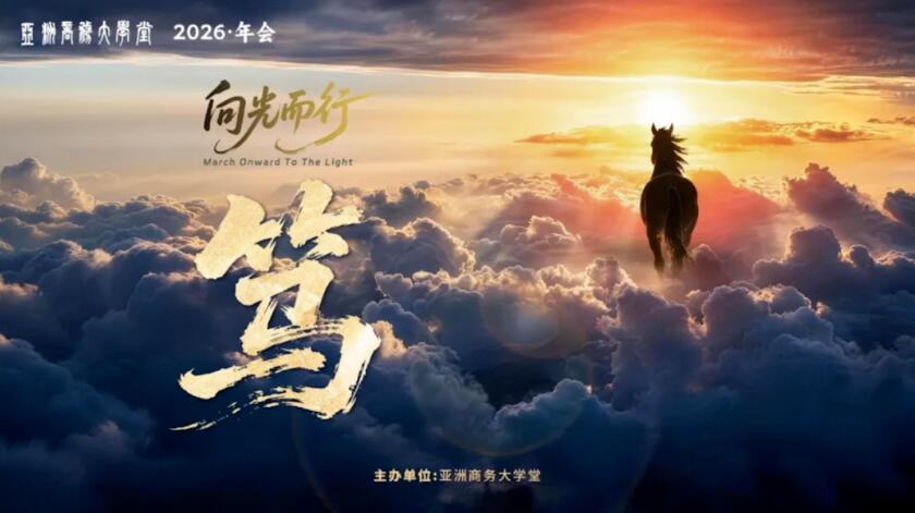 上海新沪商联合会