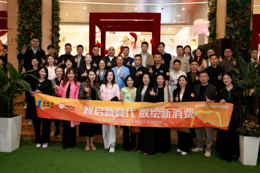 上海新沪商联合会