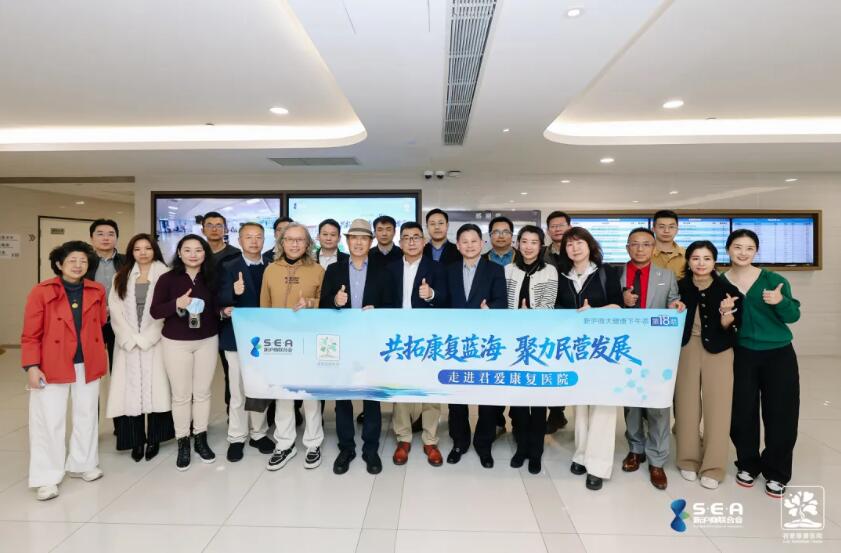 上海新沪商联合会