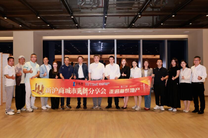 上海新沪商联合会