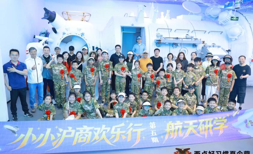 上海新沪商联合会