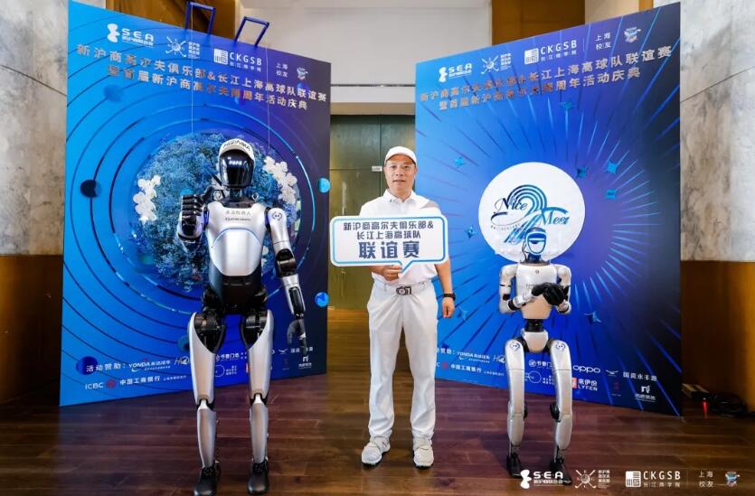 上海新沪商联合会
