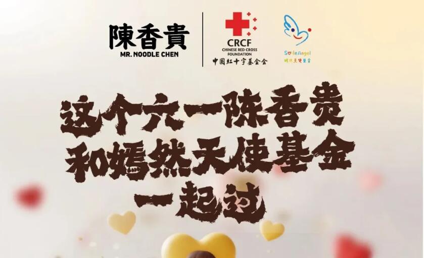 上海新沪商联合会