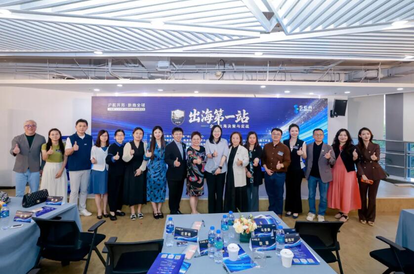 上海新沪商联合会