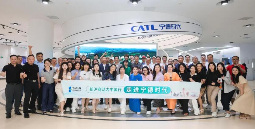 上海新沪商联合会