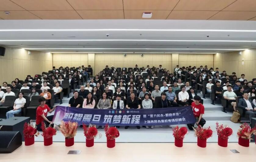 上海新沪商联合会