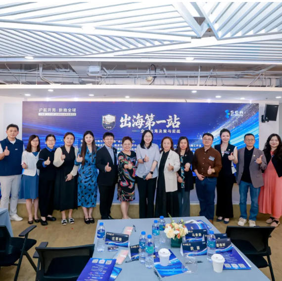 上海新沪商联合会