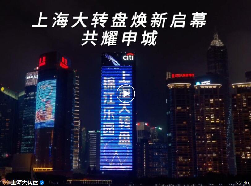 上海新沪商联合会