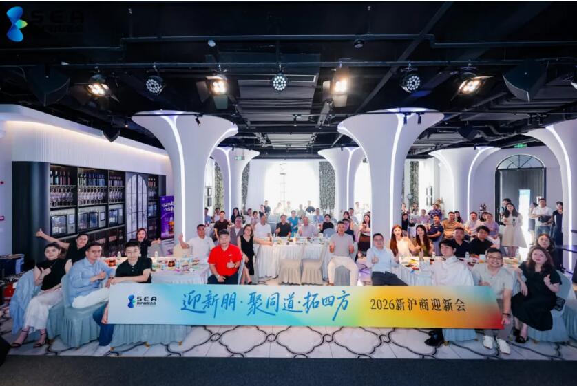 上海新沪商联合会
