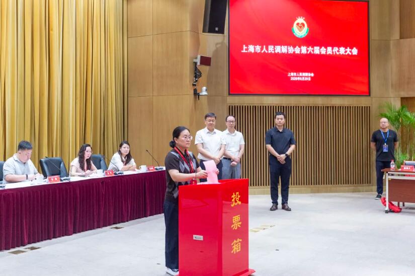 上海新沪商联合会