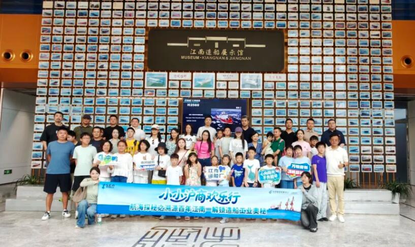 上海新沪商联合会