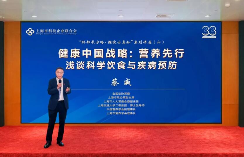 上海新沪商联合会