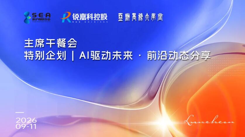 上海新沪商联合会