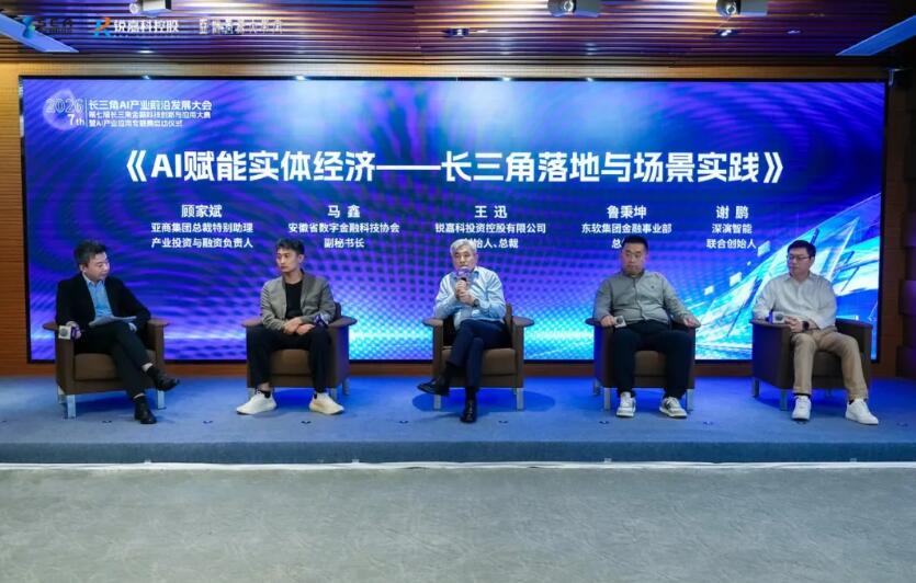 上海新沪商联合会